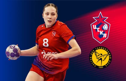 ЖГК ЦСКА – Ростов-Дон