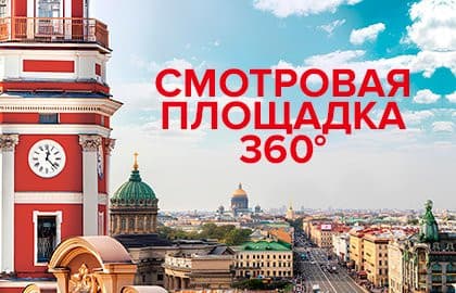 Смотровая площадка «Думская башня»