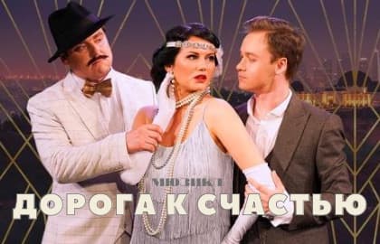 Дорога в Нью-Йорк