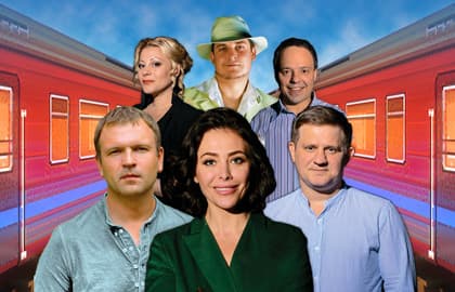 Неслучайная попутчица