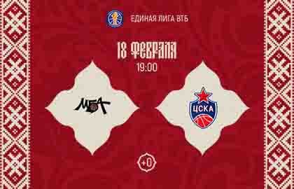 МБА-МАИ (Москва) – ЦСКА (Москва)