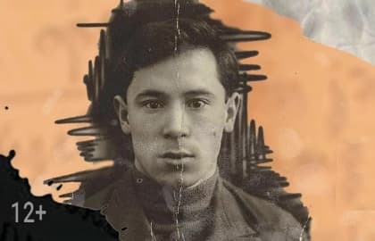 Муса. Моабит