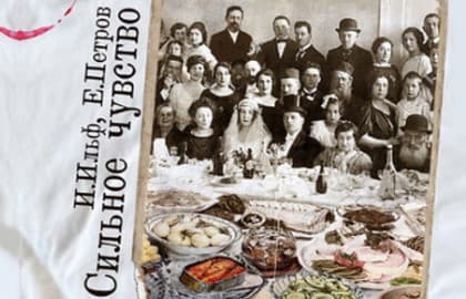 Сильное чувство